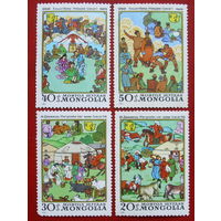 Монголия. Культура и искусство. ( 4 марки ) 1981 года. 8-1.
