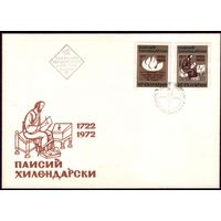 1972 год Болгария КПД Просветитель 2170-2171