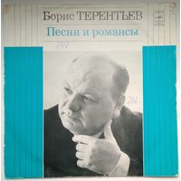 LP Борис Терентьев - Песни И Романсы (1972)