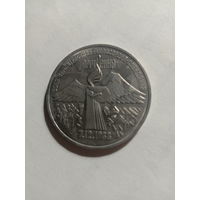 3 рубля Армения 1989 г