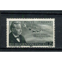 Италия - 1955 - Джованни Пасколи - поэт - [Mi. 956] - полная серия - 1 марка. MNH.  (LOT i29)
