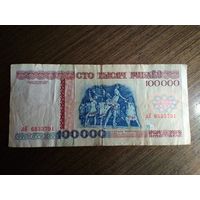 100000 рублей Беларусь 1996 дЕ 6533751