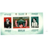 СССР, 1981, почт. блок 159 **      ОТКРЫТИЕ ЛИНИИ СССР - ИНДИЯ