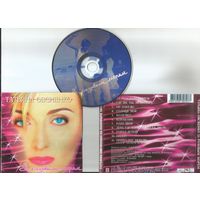 Татьяна Овсиенко - За розовым морем (аудио CD 1997)