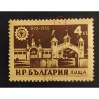 Болгария 1955 N963 ярмарка, точка по краю марки