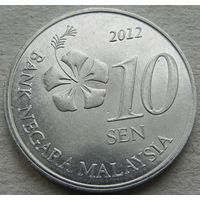 Малайзия 10 сенов 2012