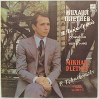 Михаил Плетнев - П. Чайковский: Сочинения для фортепиано
