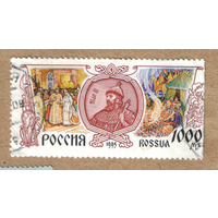 Иван 3 Россия 1995