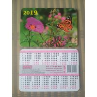 Карманный календарик  Бабочка. 2019 год