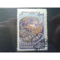 1957 Защита мира