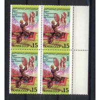 СССР 1991. Народные праздники. Новруз Таджикистане Квартблоки. MNH **