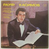 Рауф Касимов (фортепиано) - М. Мусоргский: Картинки с выставки
