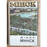 Книжка-раскладушка открыток "Минск. Мiнск. Minsk." 1968 г.