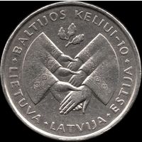 Литва 1 лит 1999 г. "10 лет Балтийскому пути" КМ 117 (17-26)