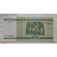 Беларусь 100 рублей 2000 г. Серия эП