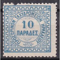 243. Крит. Британская администрации в Ираклеоне. 1898 г.