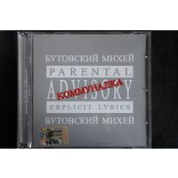 Бутовский Михей – Коммуналка (2006, CD)
