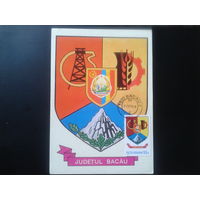 Румыния 1976 герб города картмаксимум