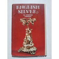 Английское художественное серебро в Эрмитаже. Набор открыток.(а)