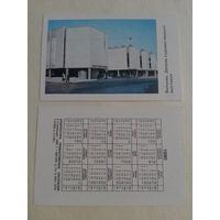 Карманный календарик. Вильнюс. Дворец художественных выставок. 1990 год