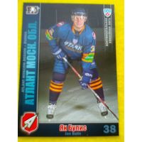 Ян Булис "Атлант" Мытищи - Базовая Карточка - 3 сезон КХЛ - 2010/11 года.