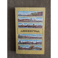 Витязева, В.А., Кириков, Б.М. Ленинград. Путеводитель.