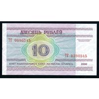Беларусь 10 рублей 2000 года серия ТГ - UNC