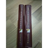 Бэкон Ф. Сочинения в двух томах (серия "Философское наследие").