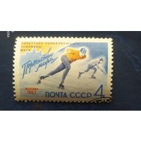 СССР 1962 Первенство Мира (надпечатка). , клей