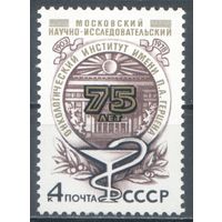 СССР. 1978 г. Институт онкологии**. 4917