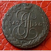 5 копеек 1790 года.