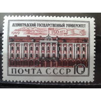 1969 Ленинградский университет**