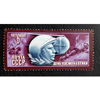 СССР 1977 г. День Космонавтики, полная серия из 1 марки #0027-K1P2