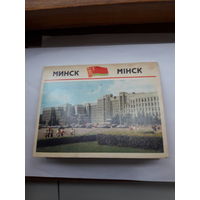 Набор открыток Минск ( 14 из 15)