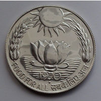 Индия 10 рупий, 1970, (точка), ФАО - Еда для всех