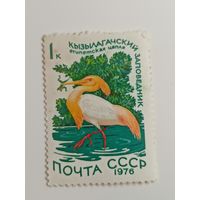 1976 СССР. Водоплавающие птицы