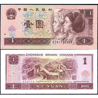 Китай 1 юань образца 1996 года UNC p884g