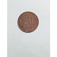 20 копеек СССР 1957 года .