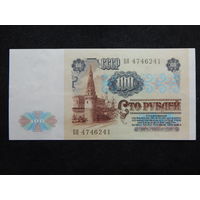 СССР 100 рублей 1991г.