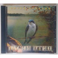 CD Звуки Природы - Песни птиц (1997)