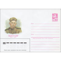 Художественный маркированный конверт СССР N 85-87 (19.02.1985) Герой Советского Союза капитан С. В. Егоров 1917-1944