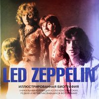 Led Zeppelin. Иллюстрированная биография. Гарет Томас