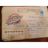 Молдавия конверт провизорий