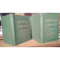 Літоўская савецкая паэзія: анталогія ў 2 т. Мінск : Мастацкая літаратура, 1977. Ёсць заўвагі перакладчыка.