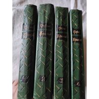 Стефан Жеромский. Избранные сочинения в 4 томах (комплект из 4 книг) 1957 г.
