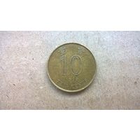 Гонконг 10 центов, 1997г.  (D-69)