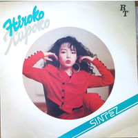 Хироко - Hiroko