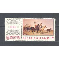 Румыния. Живопись. Волкерс. День почтовой марки. 1972 **