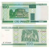 W: Беларусь 100 рублей 2000 / нС 9749689 / модификация 2011 года без полосы