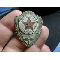 Нагрудный знак ОТЛИЧНИК ВВС СССР бронза